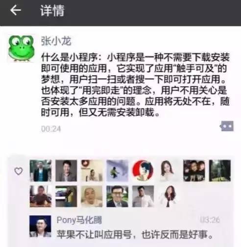 誰說 App 將死？微信小程序未行先火，開發(fā)者們吐槽了這些小憂慮！
