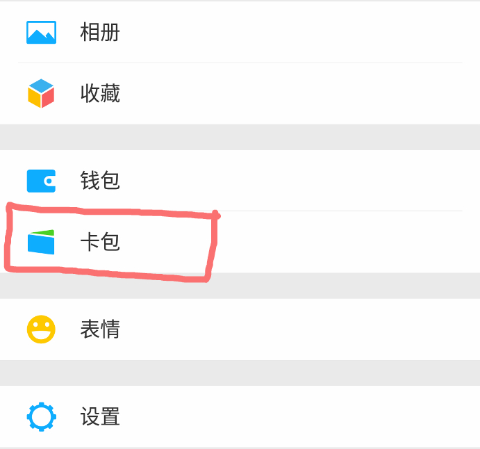 我為什么開始少用微信支付了：三年之后再談微信支付與支付寶！