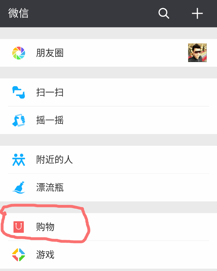 我為什么開始少用微信支付了：三年之后再談微信支付與支付寶！