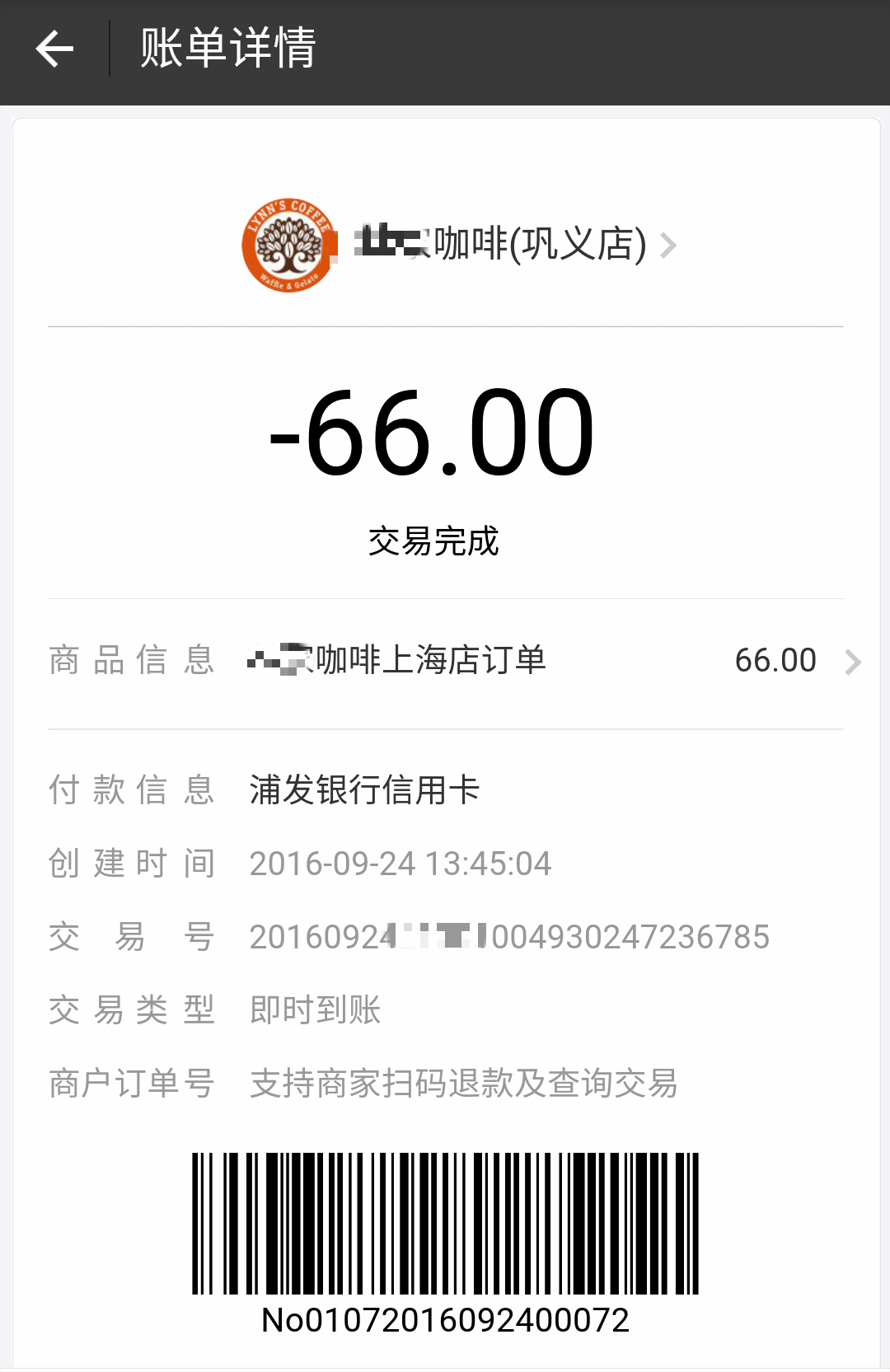 我為什么開始少用微信支付了：三年之后再談微信支付與支付寶！