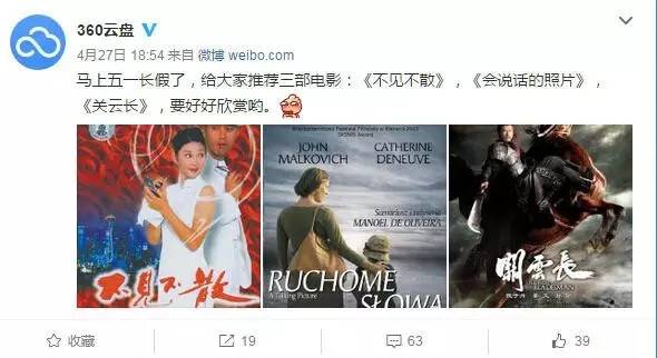 因無(wú)法禁止盜版色情內(nèi)容 360云盤(pán)停止個(gè)人服務(wù)