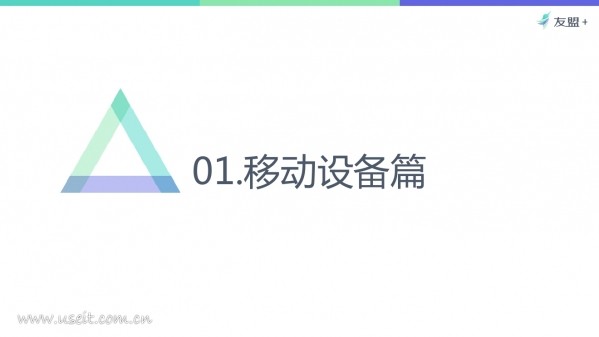 016年Q3中國移動(dòng)互聯(lián)網(wǎng)發(fā)展報(bào)告"