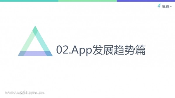 016年Q3中國移動(dòng)互聯(lián)網(wǎng)發(fā)展報(bào)告"