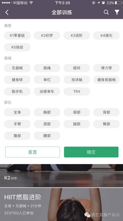 keep產(chǎn)品體驗(yàn)報(bào)告，告訴你用戶增長(zhǎng)的秘密