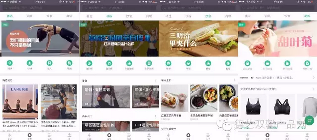 keep產(chǎn)品體驗(yàn)報(bào)告，告訴你用戶增長(zhǎng)的秘密