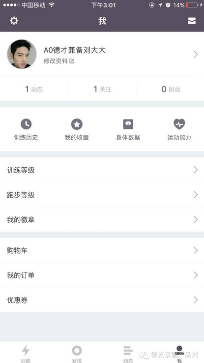 keep產(chǎn)品體驗(yàn)報(bào)告，告訴你用戶增長(zhǎng)的秘密