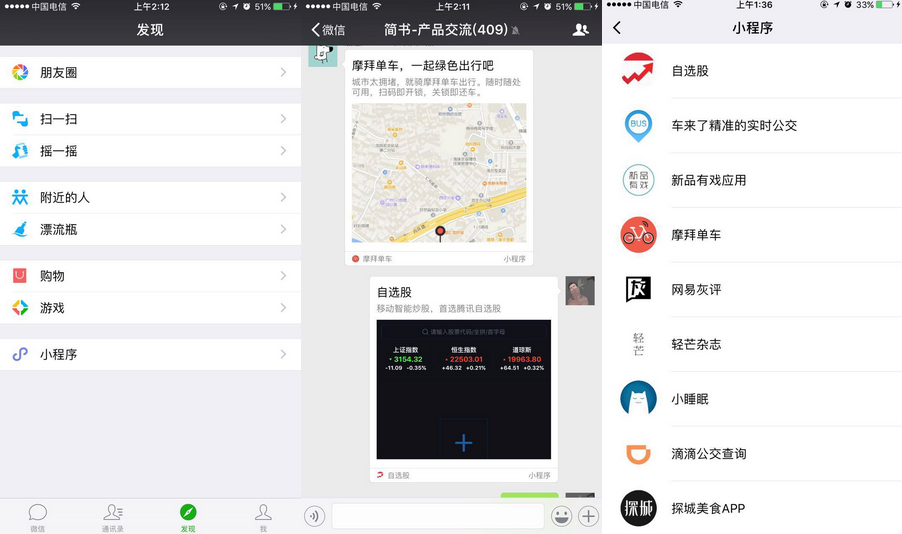 寫在微信小程序上線的第一天