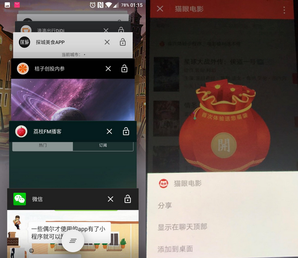 寫在微信小程序上線的第一天