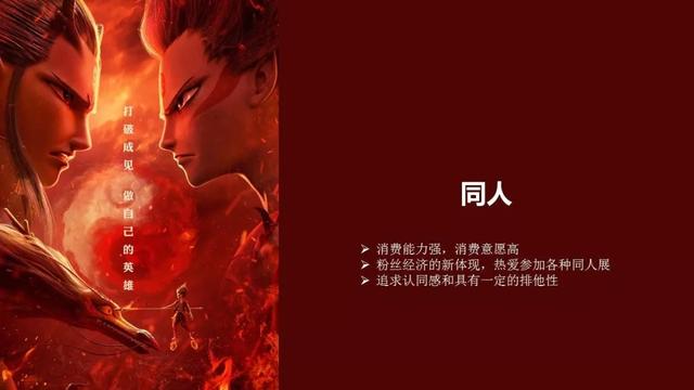 019年中國(guó)95后人群分析報(bào)告！"
