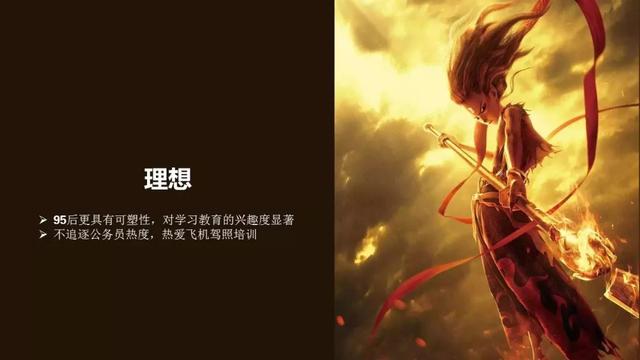 019年中國(guó)95后人群分析報(bào)告！"