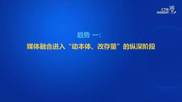 019年中國媒體市場(chǎng)趨勢(shì)洞察
