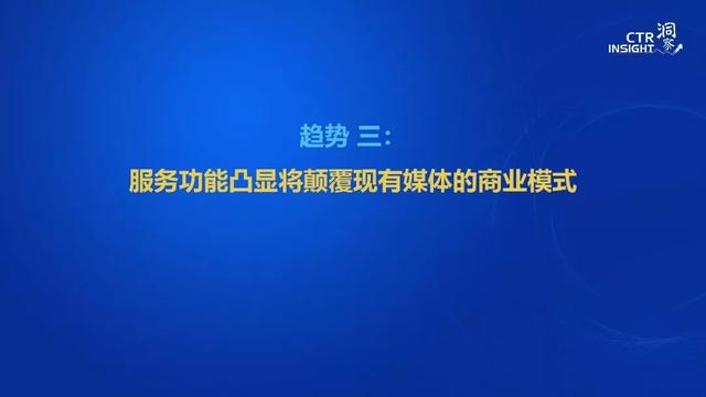 019年中國媒體市場(chǎng)趨勢(shì)洞察