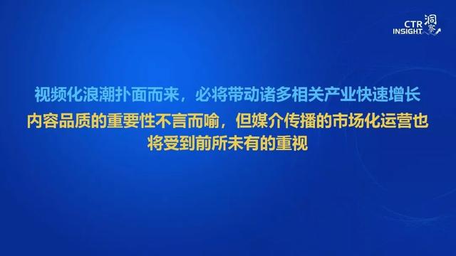 019年中國媒體市場(chǎng)趨勢(shì)洞察