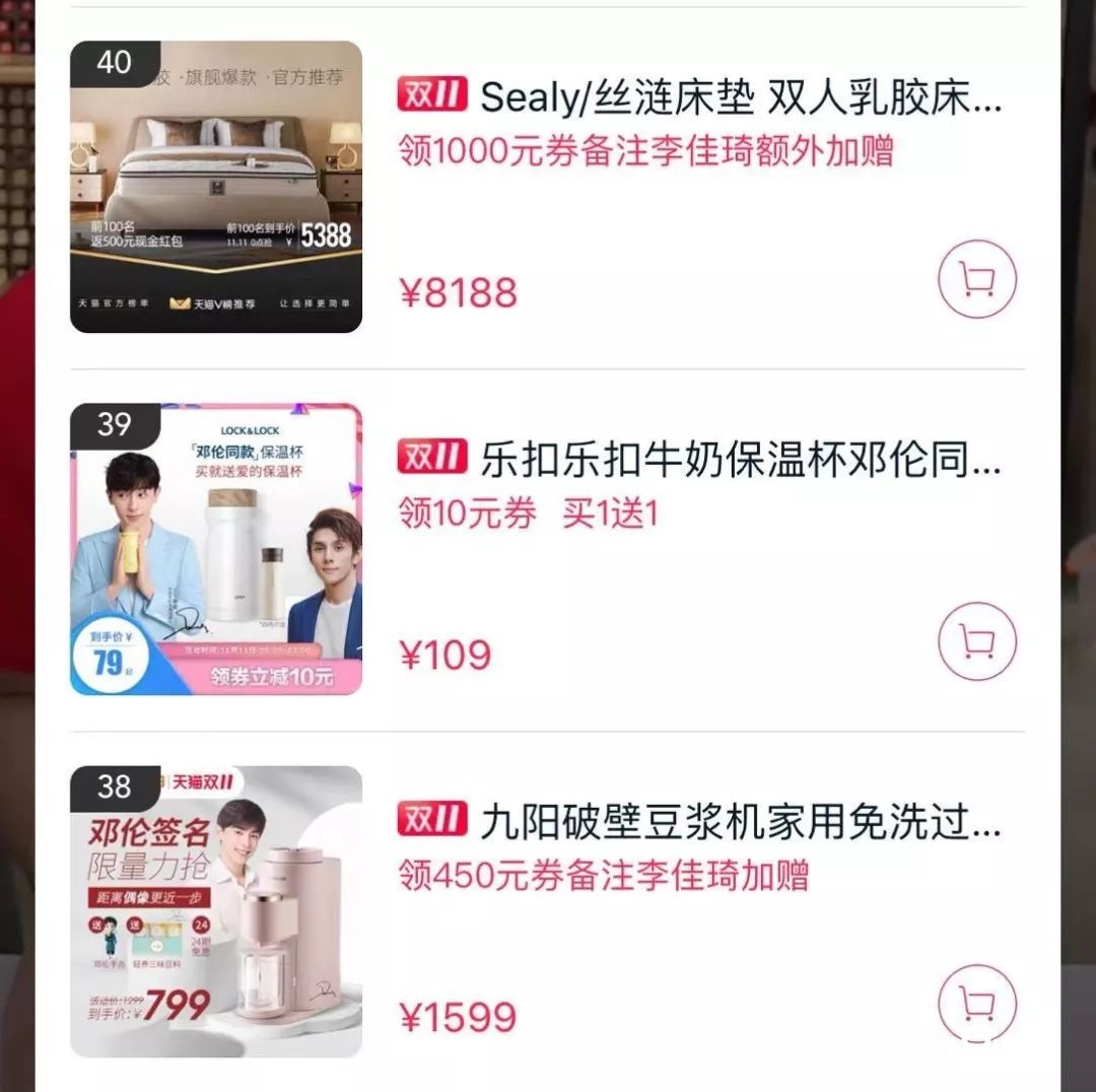 李佳琦VS薇婭，誰贏了“雙11”？