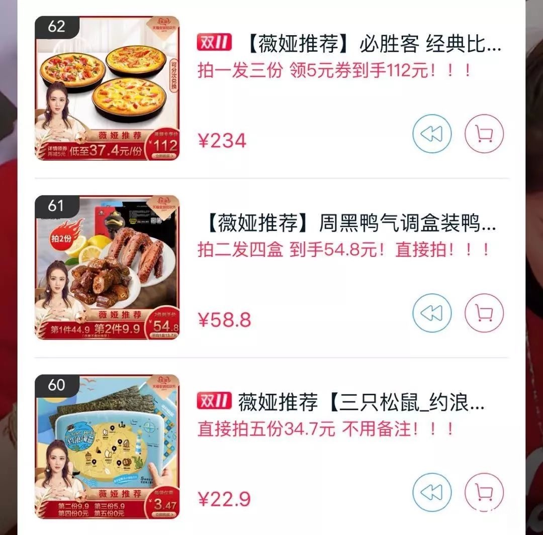 李佳琦VS薇婭，誰贏了“雙11”？