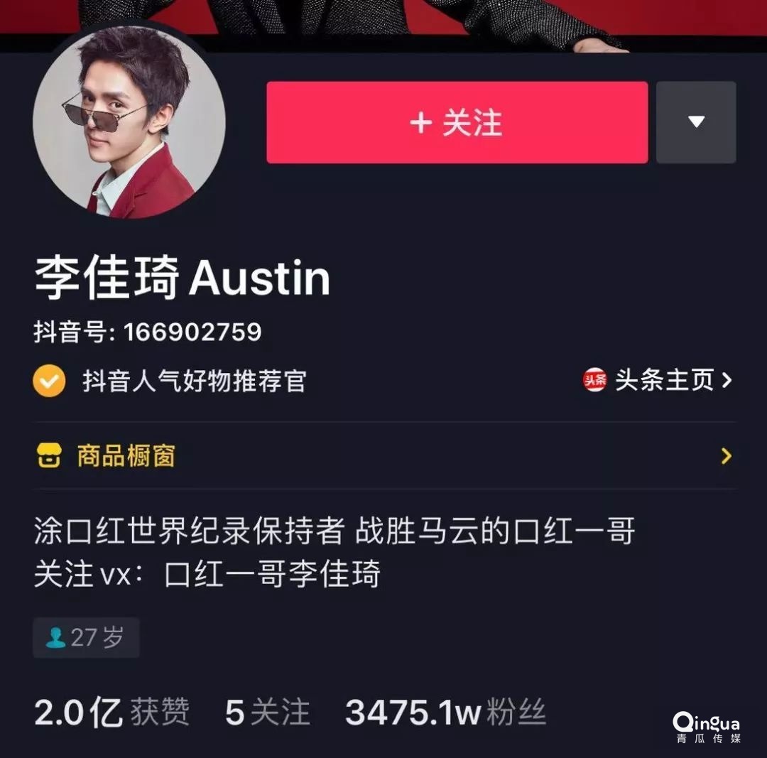李佳琦VS薇婭，誰贏了“雙11”？