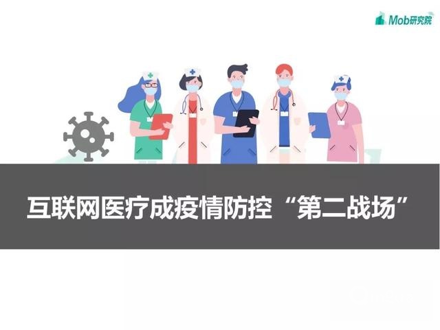 手游大爆發(fā)、視頻娛樂崛起，疫情下的移動(dòng)互聯(lián)網(wǎng)新趨勢盤點(diǎn)