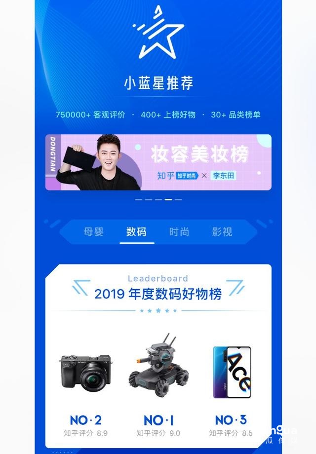 知乎「小紅書化」，拉上拼多多帶貨