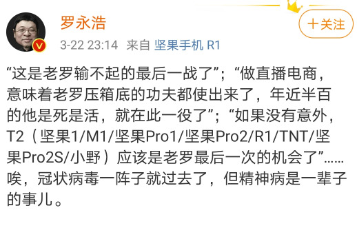 為什么抖音直播更需要羅永浩？