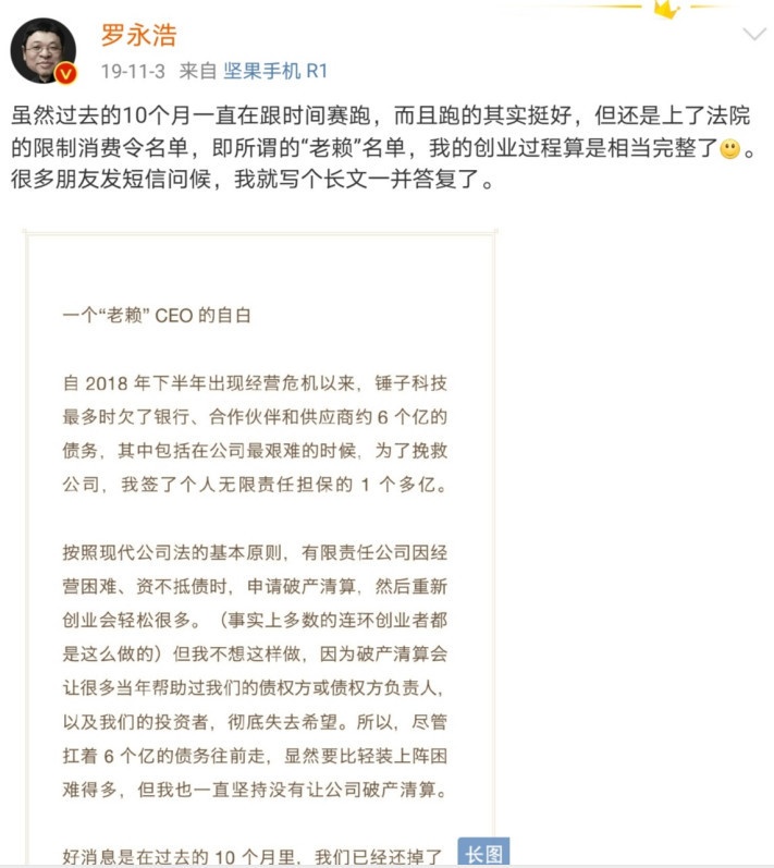 為什么抖音直播更需要羅永浩？