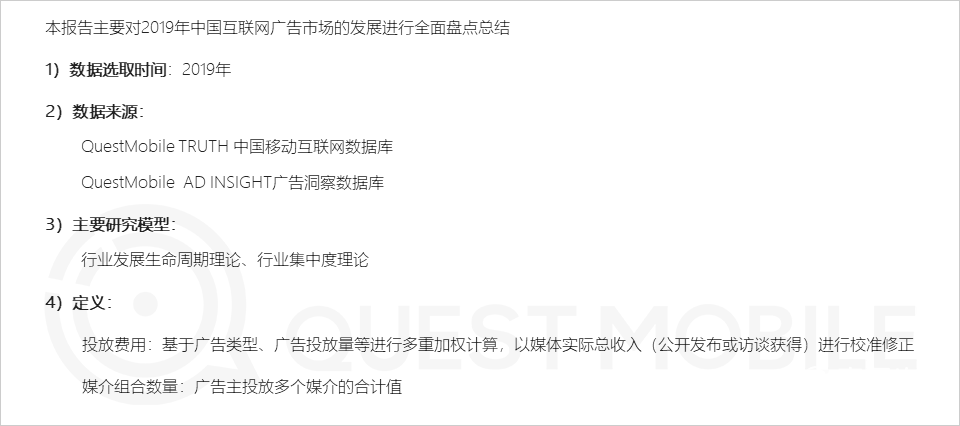 《2020中國互聯(lián)網(wǎng)廣告大報告》：2019變現(xiàn)元年啟示錄