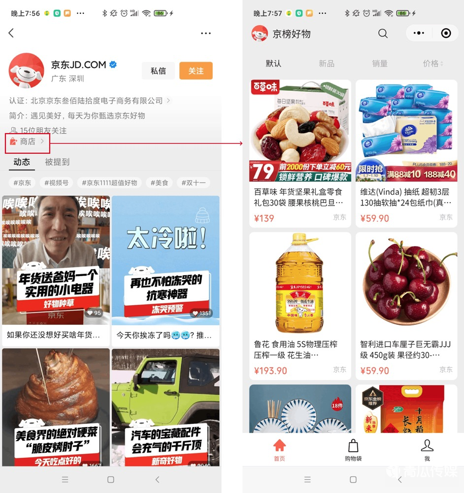 視頻直播,產(chǎn)品筆記,微信視頻號(hào),變現(xiàn),視頻號(hào),帶貨,商品