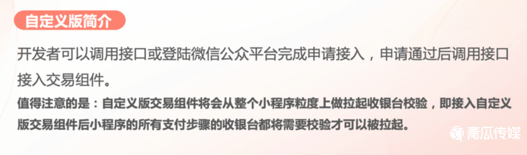 視頻直播,產(chǎn)品筆記,微信視頻號(hào),變現(xiàn),視頻號(hào),帶貨,商品