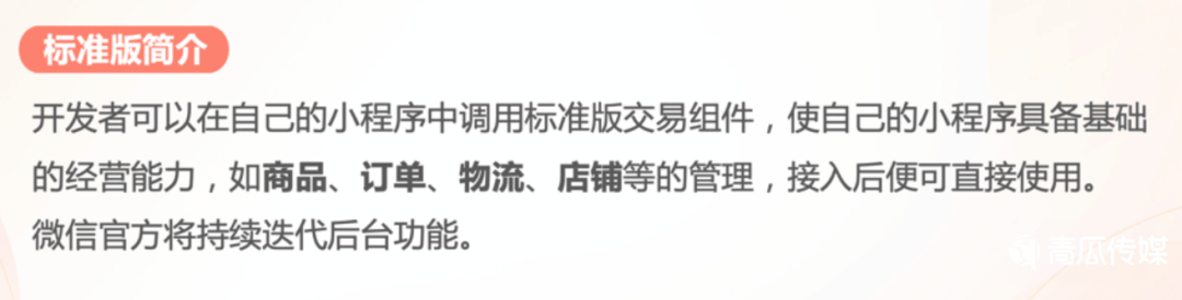 視頻直播,產(chǎn)品筆記,微信視頻號(hào),變現(xiàn),視頻號(hào),帶貨,商品