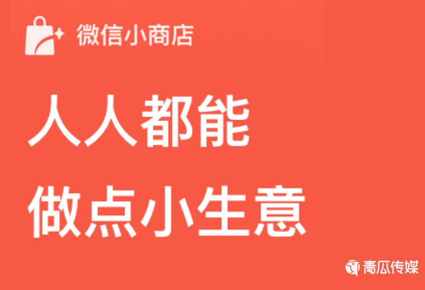 視頻直播,產(chǎn)品筆記,微信視頻號(hào),變現(xiàn),視頻號(hào),帶貨,商品