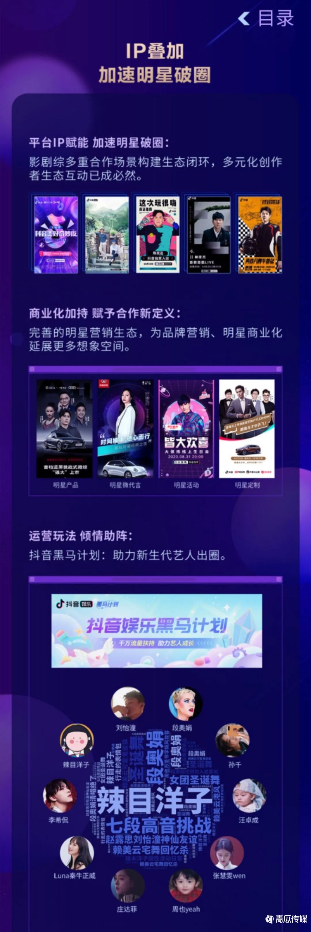 《2020抖音娛樂白皮書》來(lái)了！大數(shù)據(jù)解讀年度文娛生態(tài)