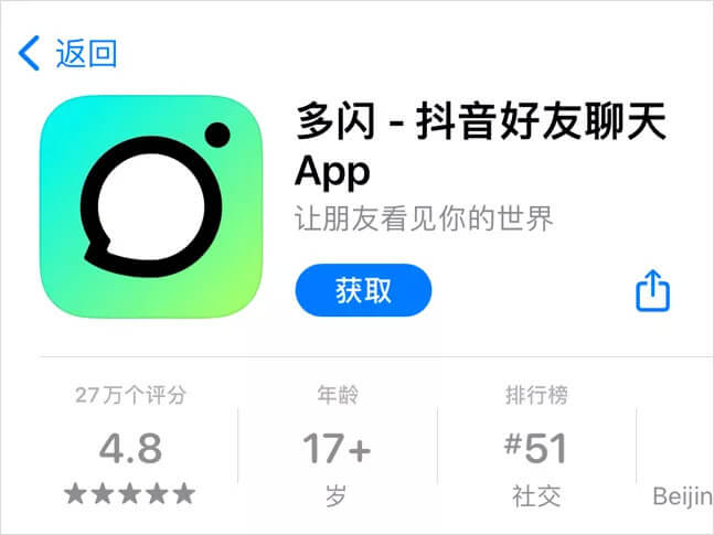 抖音的“朋友圈”來了？