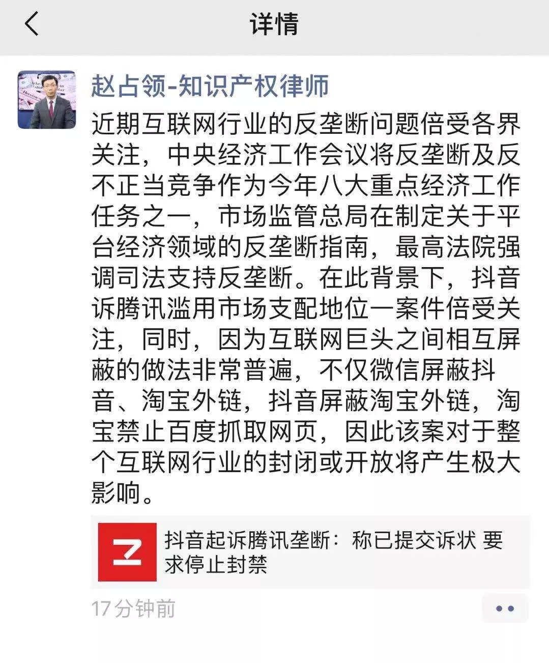 視頻號(hào)，帝國(guó)戰(zhàn)爭(zhēng)的導(dǎo)火索