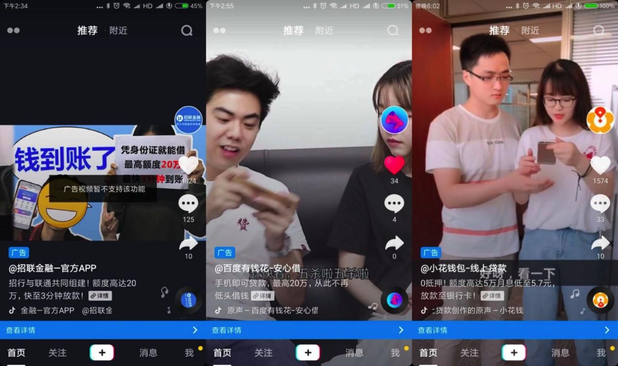 抖音支付會(huì)搶微信支付的“飯碗”嗎？