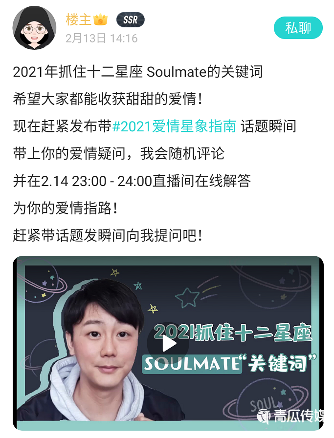 1億年輕人在Soul找到社交新選擇