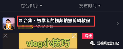 鳥(niǎo)哥筆記,視頻直播,短視頻運(yùn)營(yíng)日記,視頻搜索,抖音,短視頻,抖音