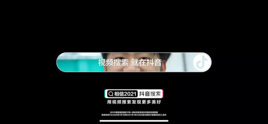 抖音微信，搜索必有一戰(zhàn)？