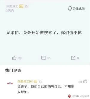 抖音微信，搜索必有一戰(zhàn)？