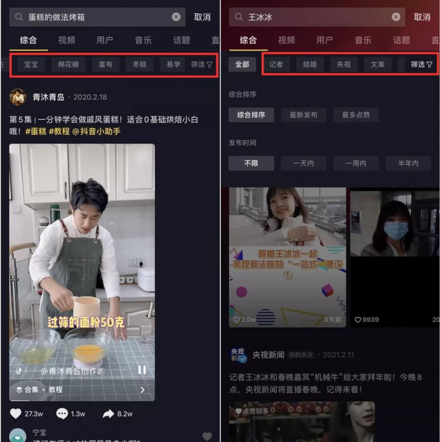 抖音微信，搜索必有一戰(zhàn)？