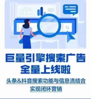 抖音微信，搜索必有一戰(zhàn)？