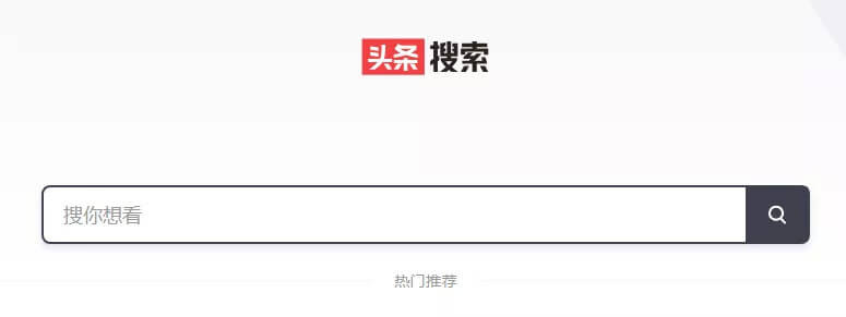 抖音微信，搜索必有一戰(zhàn)？