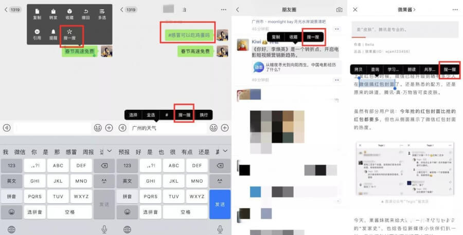 抖音微信，搜索必有一戰(zhàn)？