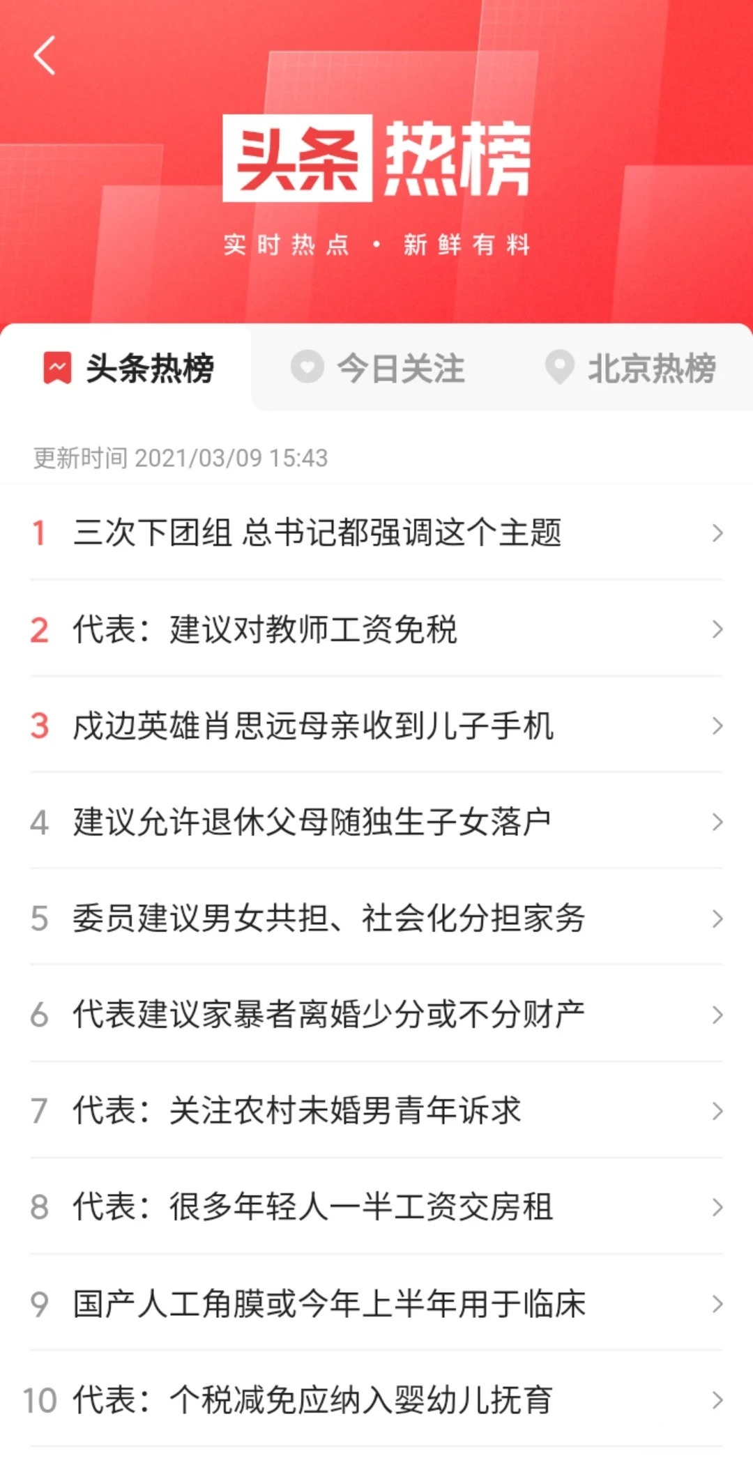 抖音搜索降維打擊微博