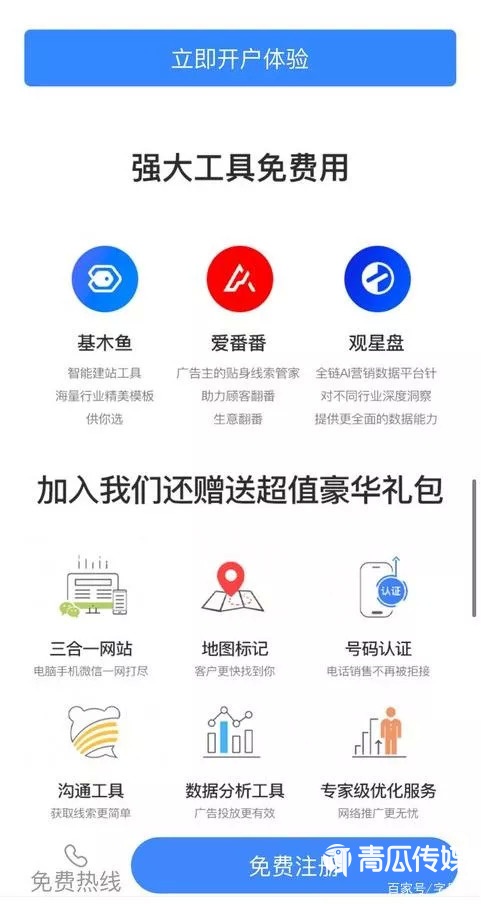 垂直搜索向左，百度搜索向右