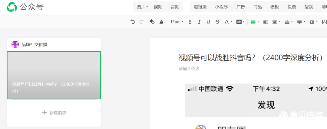 鳥哥筆記,營(yíng)銷推廣,品牌社交傳播,social營(yíng)銷案例,傳播,營(yíng)銷
