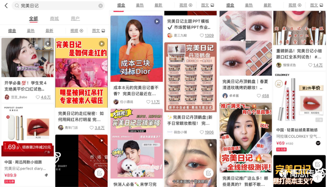 完美日記們的錢，都讓網(wǎng)紅賺走了？