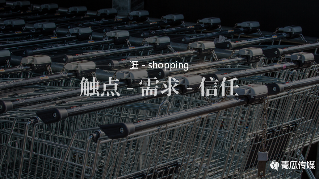 抖音提出的“興趣電商”是什么?