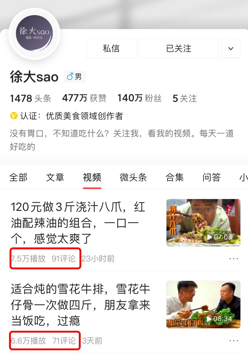 頭條、抖音后，誰是字節(jié)跳動的新增長極？