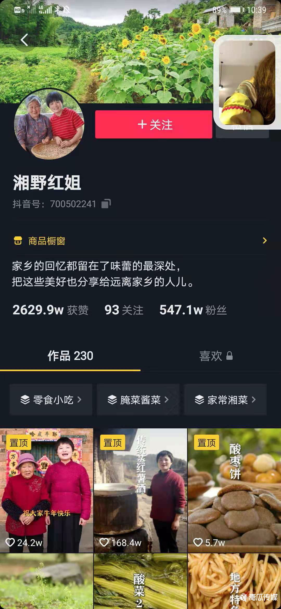 抖音電商的路子，走對(duì)了嗎？