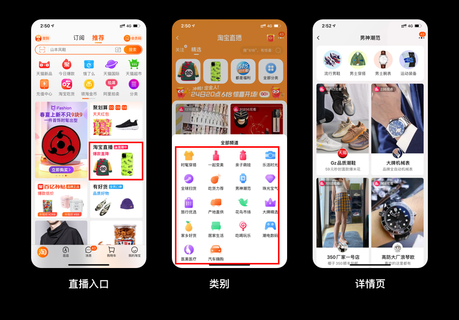 被”困“在直播間里的電商