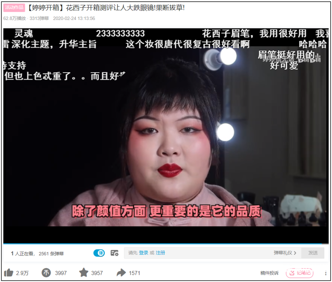 營(yíng)銷爆款花西子，離開「李佳琦們」會(huì)怎么樣？